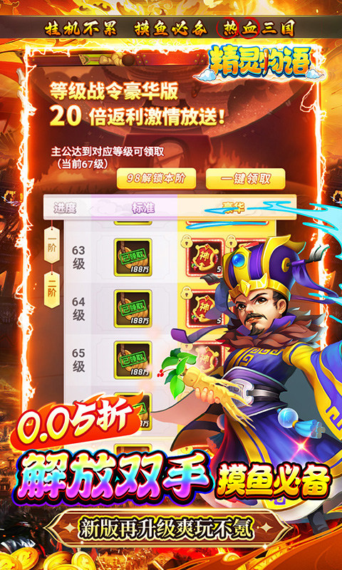 精靈物語最新版