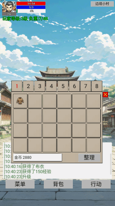 無限升級的戰士傳說折相思 無限升級的戰士傳說折相思