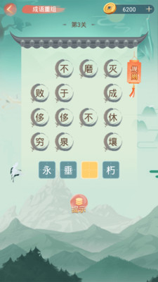 成語小秀才紅包版