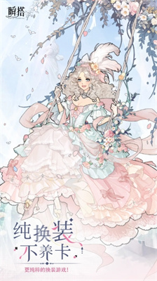 瞬搭無限鉆石版