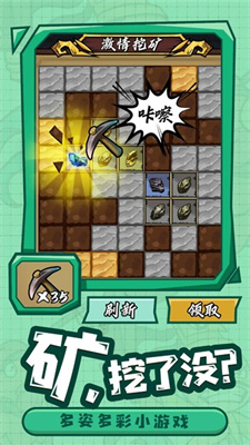 熱血獵人無限鉆石版