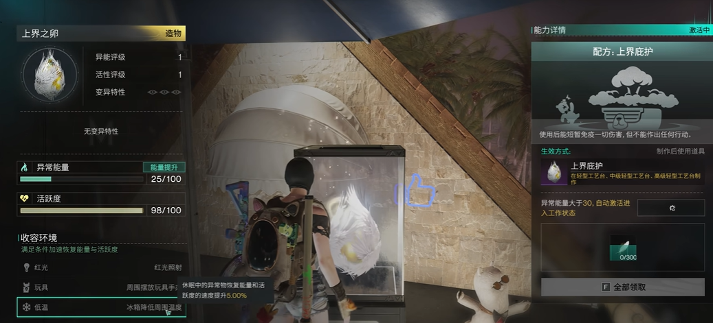 七日世界上界之卵效果怎么樣-七日世界上界之卵效果分享 七日世界上界之卵效果怎么樣-七日世界上界之卵效果分享