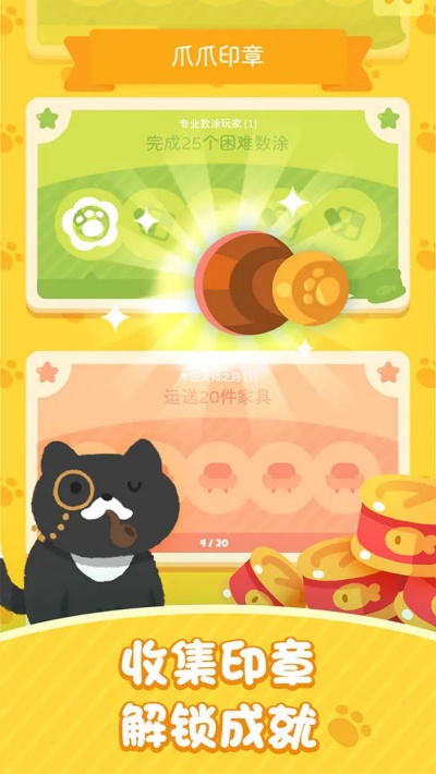 喵喵妙妙塔數(shù)涂最新版