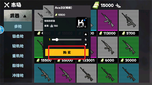 修勾動力機甲無限金幣