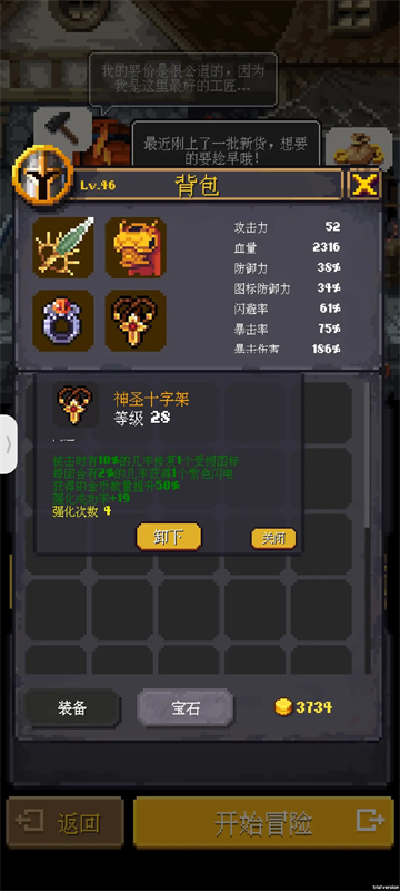 光明重現(xiàn)免費(fèi)版