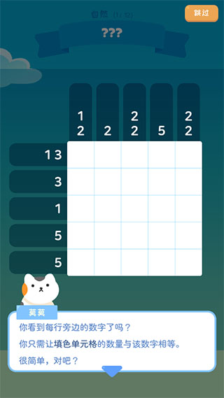 喵喵妙妙塔數(shù)涂最新版