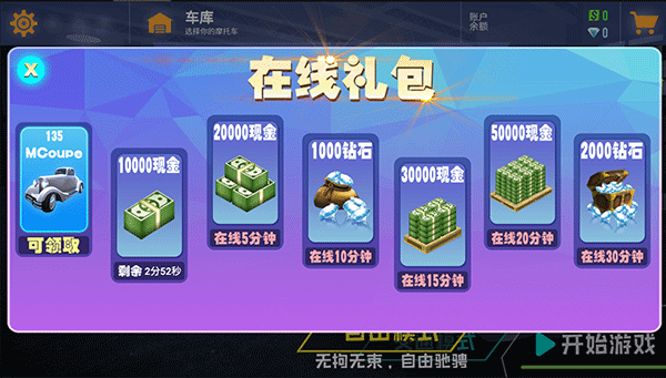 真實賽車挑戰最新版