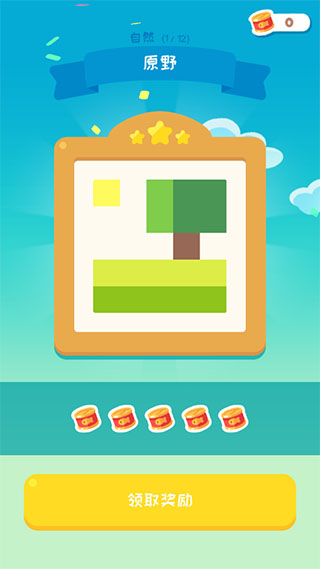 喵喵妙妙塔數(shù)涂最新版