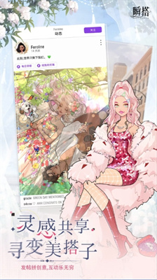 瞬搭無限鉆石版