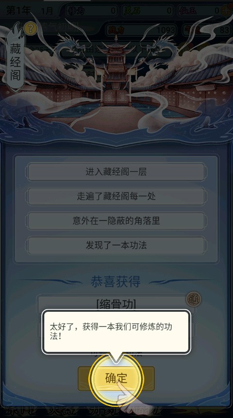 自定義修仙模擬器免廣告版 自定義修仙模擬器免廣告版