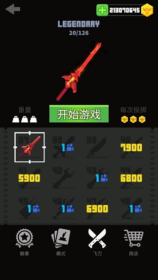 飛刀大師無限金幣鉆石版