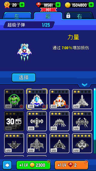 銀河之戰漢化版 銀河之戰漢化版