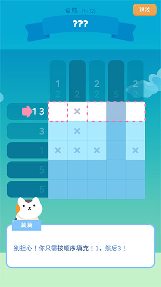 喵喵妙妙塔數(shù)涂最新版