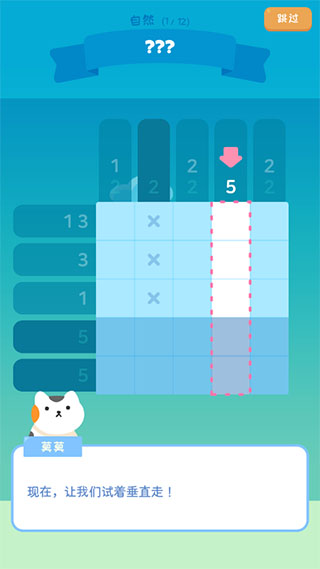 喵喵妙妙塔數(shù)涂最新版