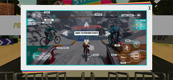 越野自行車特技2最新版