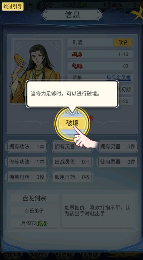 自定義修仙模擬器免廣告版 自定義修仙模擬器免廣告版