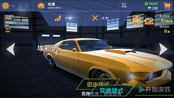 真實賽車挑戰最新版