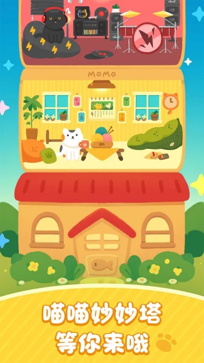 喵喵妙妙塔數(shù)涂最新版