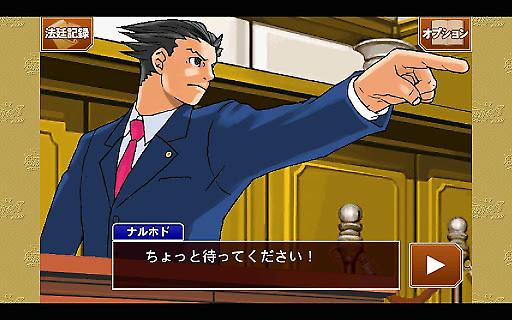 逆轉裁判123安卓中文版