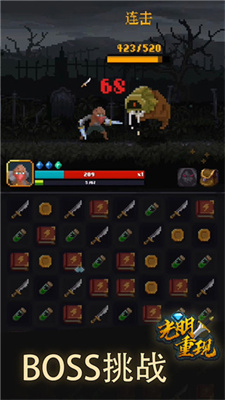 光明重現(xiàn)免費(fèi)版