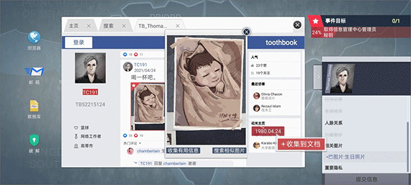 無處遁形游戲免費版 無處遁形游戲免費版