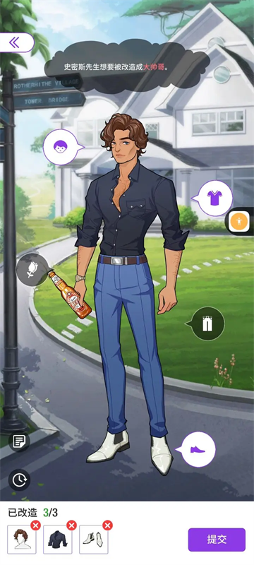 瞬搭無限鉆石版