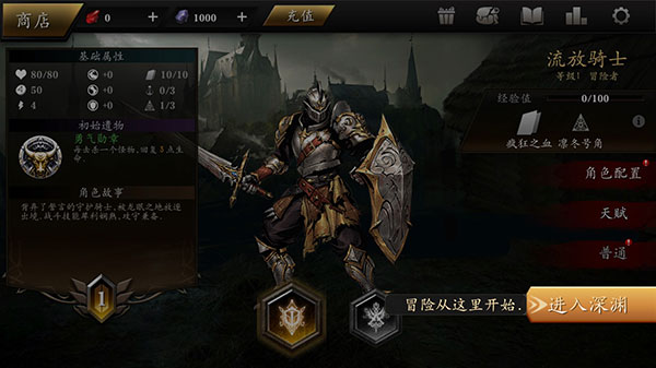 無盡深淵游戲最新中文版