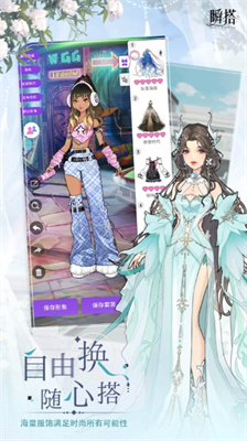 瞬搭無限鉆石版