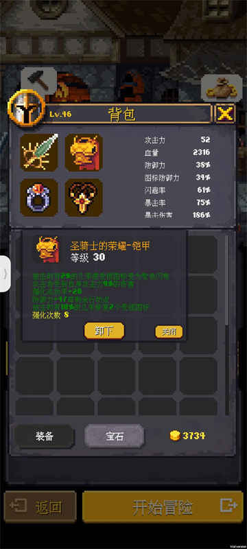 光明重現(xiàn)免費(fèi)版