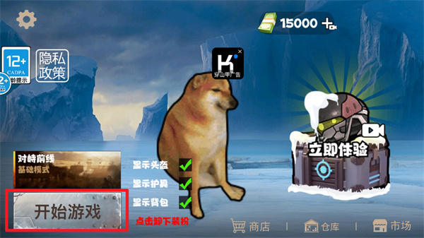 修勾動力機甲無限金幣