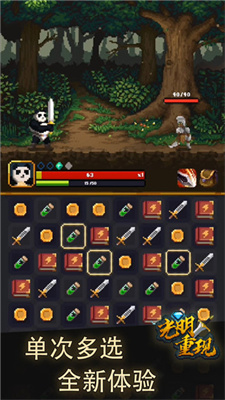 光明重現(xiàn)免費(fèi)版