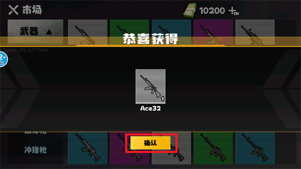 修勾動力機甲無限金幣