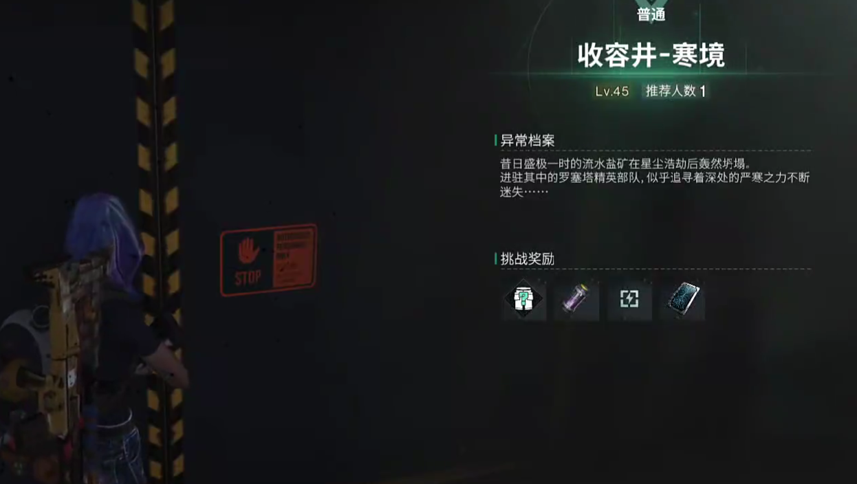 七日世界寒境隱藏任務如何完成-七日世界寒境隱藏任務攻略 七日世界寒境隱藏任務如何完成-七日世界寒境隱藏任務攻略