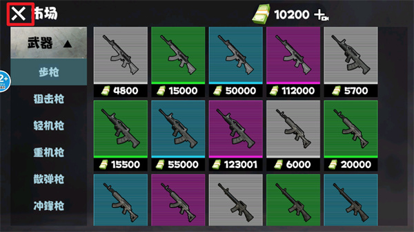 修勾動力機甲無限金幣