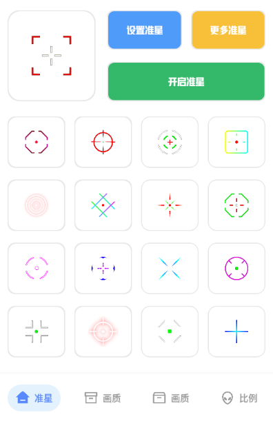 初陽工具箱廣角補(bǔ)丁