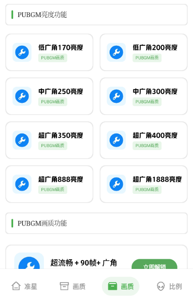 初陽工具箱廣角補(bǔ)丁