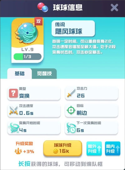 球球英雄無限鉆石無限金幣版