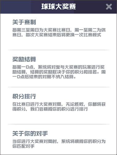 球球英雄無限鉆石無限金幣版