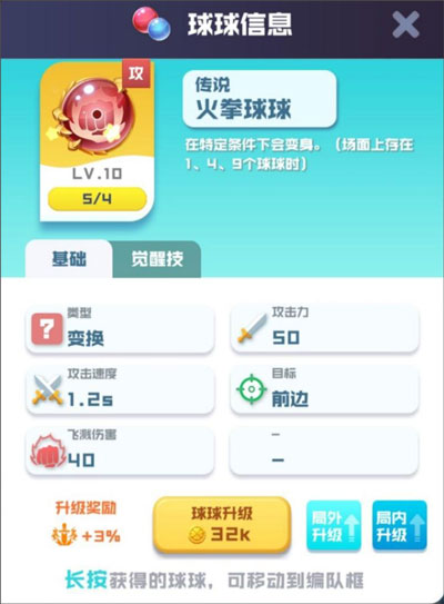 球球英雄無限鉆石無限金幣版