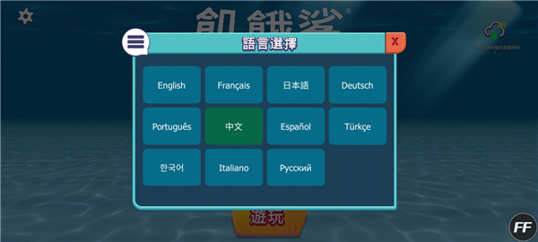 饑餓鯊進(jìn)化無(wú)限鉆石金幣免費(fèi)版