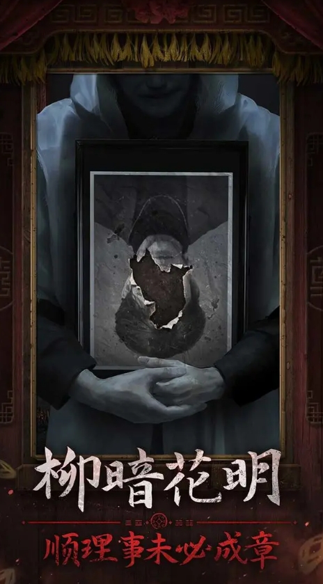 紙嫁衣7卿不負無限提示版