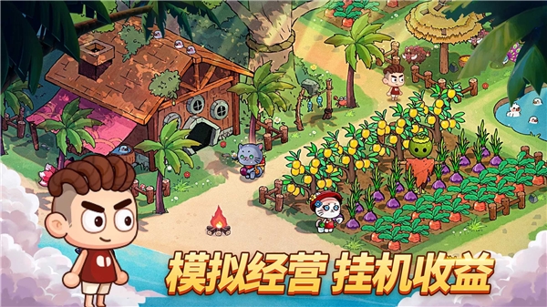 我在荒島開派對資源不減版