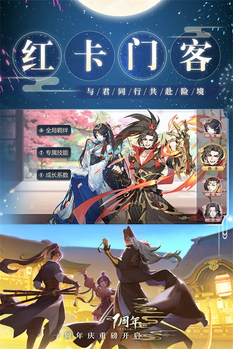 神都探奇無限金幣版