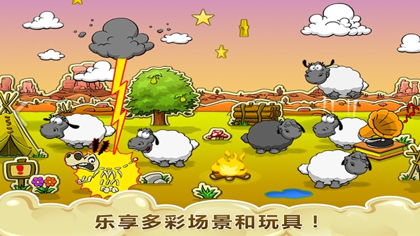 云和綿羊的故事最新版