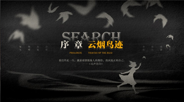 Lost未至之境游戲手機(jī)版 Lost未至之境游戲手機(jī)版