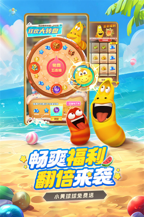 球球英雄無限鉆石無限金幣版