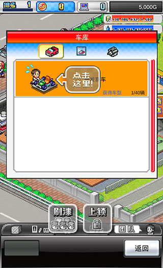 開羅賽車物語2無限GP無限金幣版