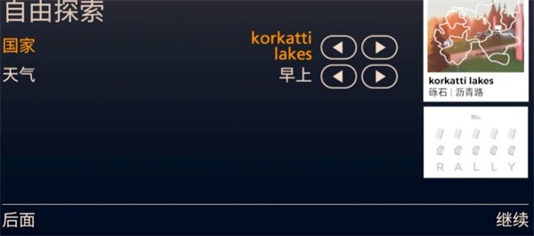 artofrally游戲最新版