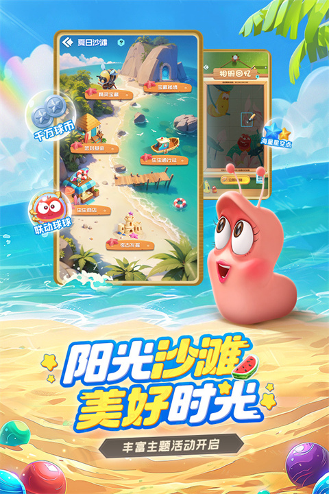 球球英雄無限鉆石無限金幣版