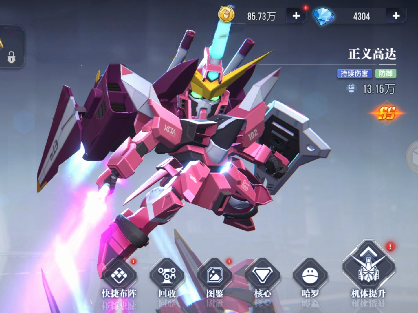 高達鋼鐵之詩前期如何配隊-高達鋼鐵之詩前期最佳配隊推薦